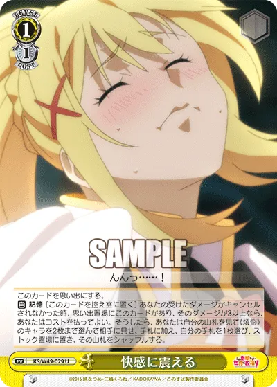 快感に震える
