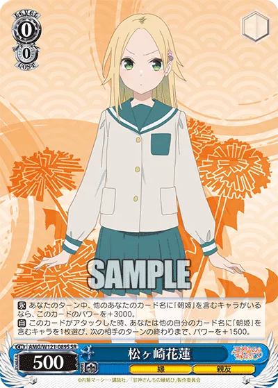 松ヶ崎花蓮