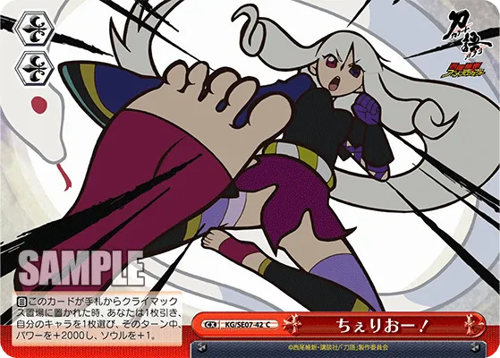 ちぇりおー！