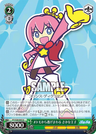 オトモから逃げまわる さかな王子