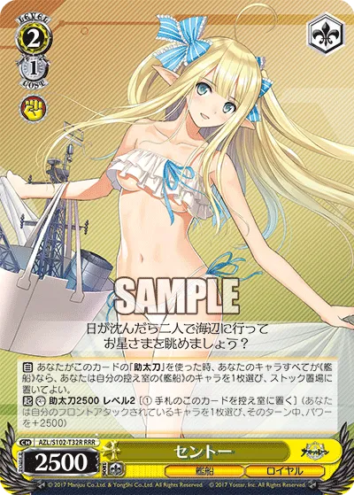 セントー