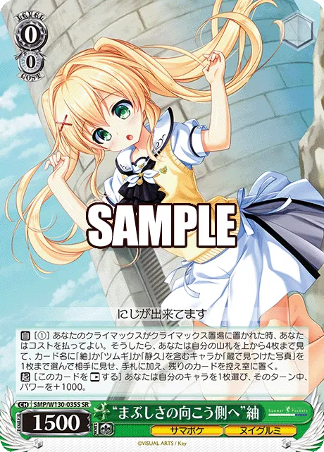 “まぶしさの向こう側へ”紬