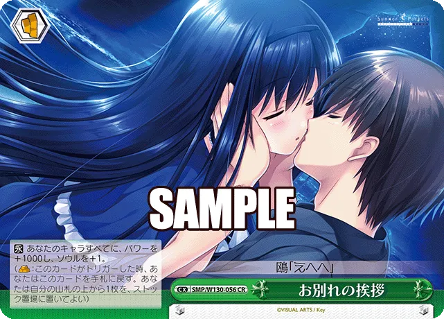 お別れの挨拶
