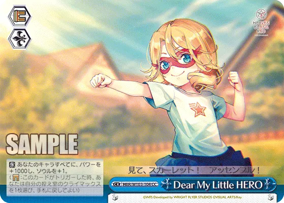 Dear My Little HERO