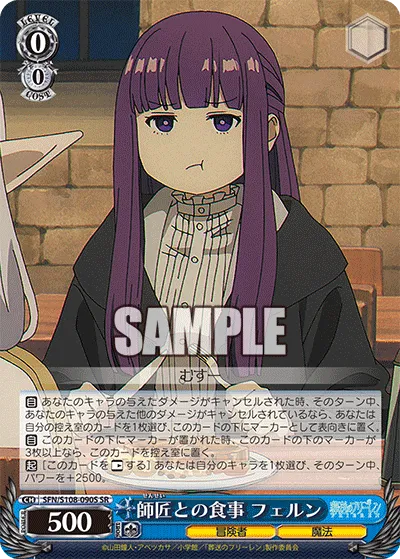 師匠との食事 フェルン