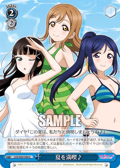 夏を満喫♪