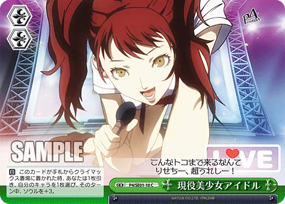 現役美少女アイドル