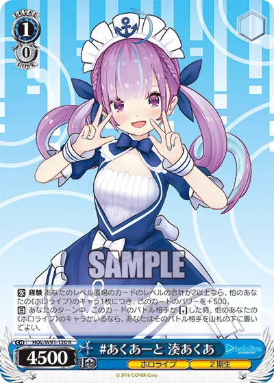 #あくあーと 湊あくあ