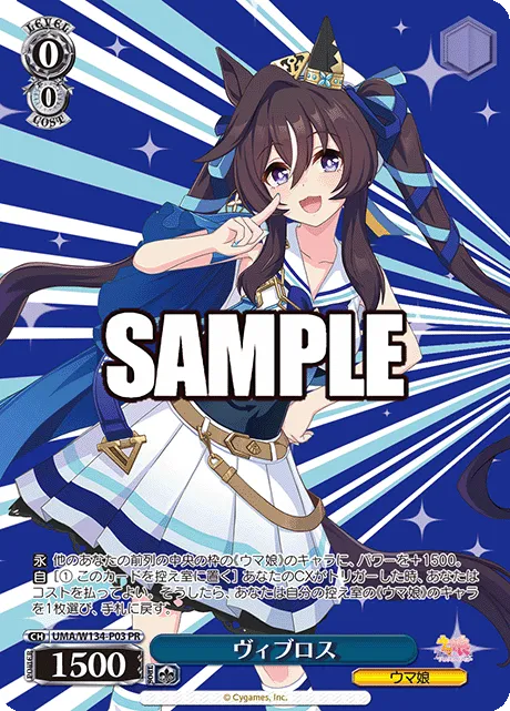 ヴィブロス