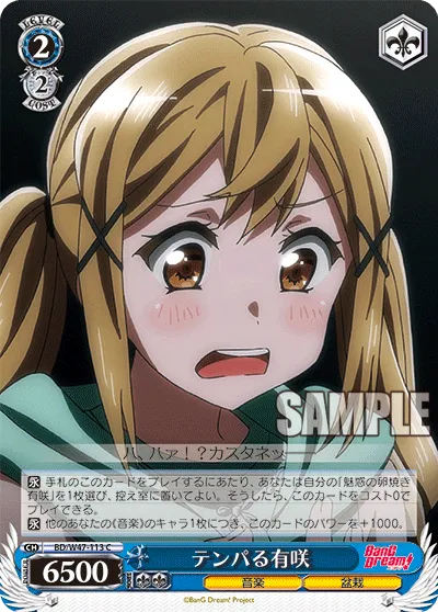 テンパる有咲