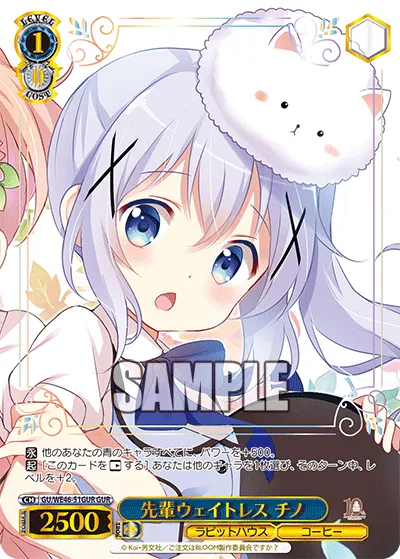 先輩ウェイトレス チノ