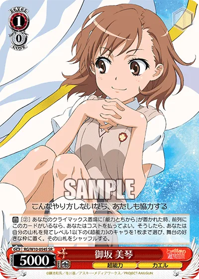 御坂 美琴