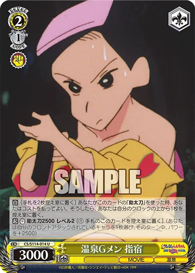 温泉Gメン 指宿