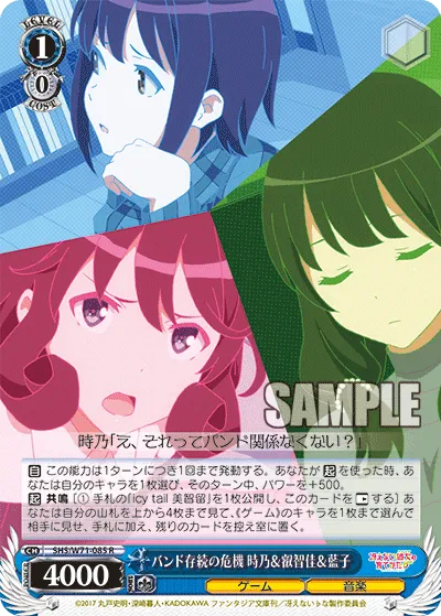 バンド存続の危機 時乃&叡智佳&藍子