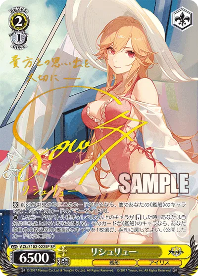リシュリュー