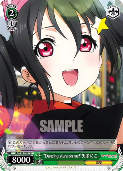 “Dancing stars on me!”矢澤 にこ