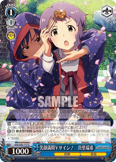 笑顔満開Ｖサイン！　真壁瑞希
