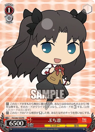 ぷち凛