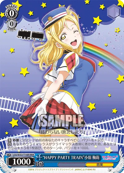 “HAPPY PARTY TRAIN”小原 鞠莉