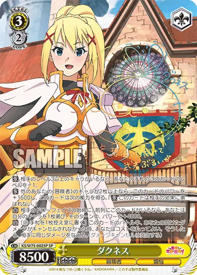 ダクネス