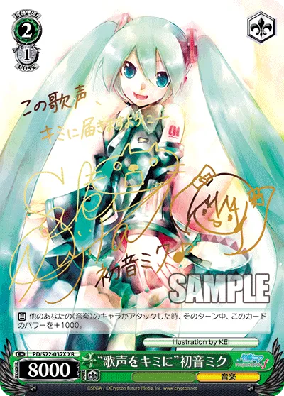 “歌声をキミに”初音ミク