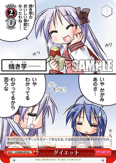 ダイエット
