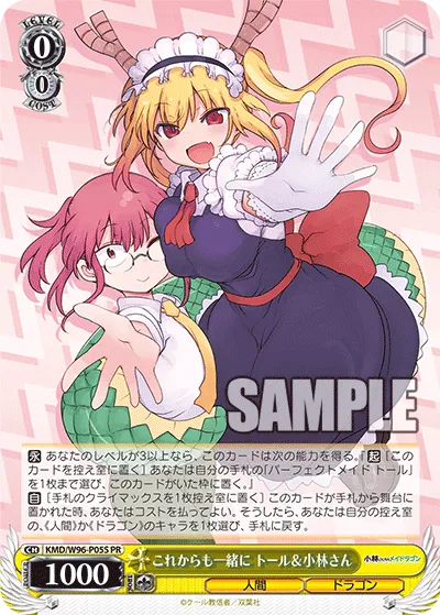 これからも一緒に トール&小林さん