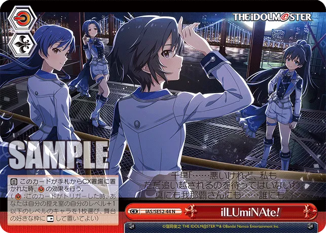 ilLUmiNAte!