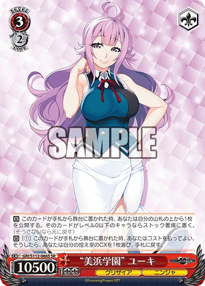 “美浜学園” ユーキ