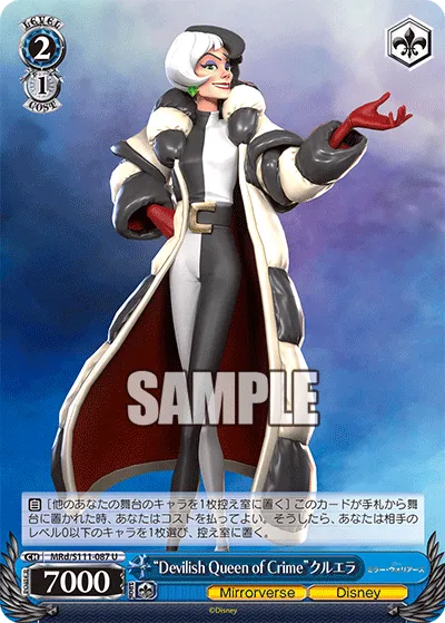 “Devilish Queen of Crime”クルエラ