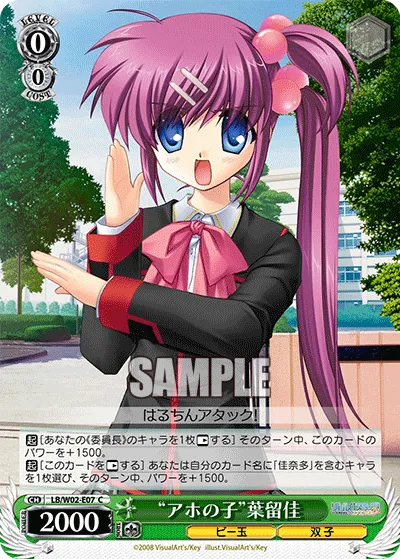 “アホの子”葉留佳
