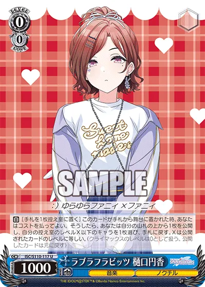 ラブラフラビッツ 樋口円香