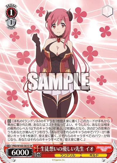 生徒想いの優しい先生 イオ