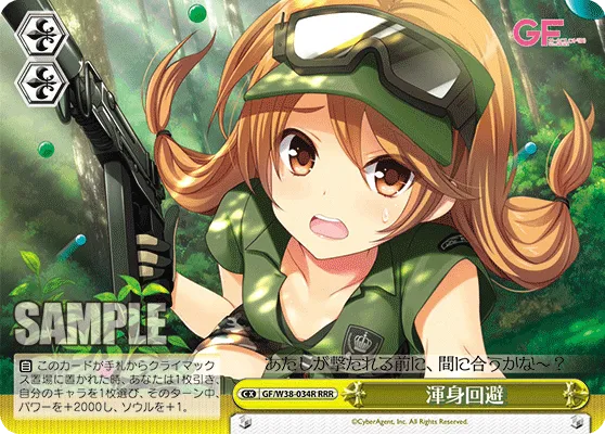 渾身回避
