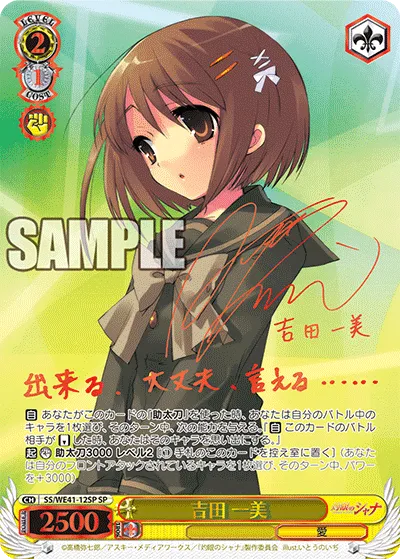 吉田 一美