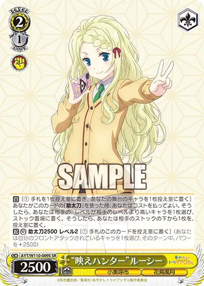 “映えハンター”ルーシー