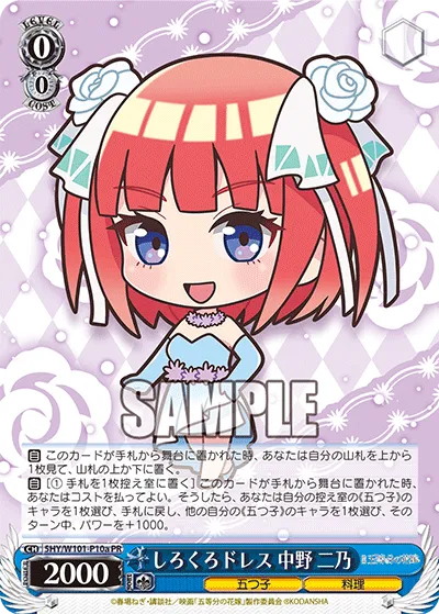しろくろドレス 二乃