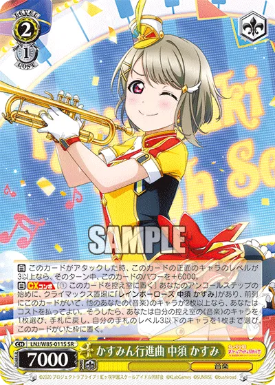 かすみん行進曲 中須 かすみ