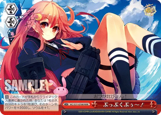 ぷっぷくぷぅ～！