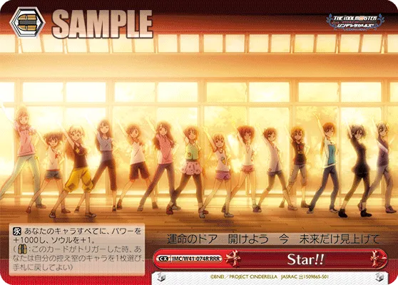 Star!!