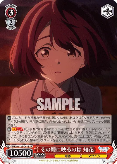 その瞳に映るのは 知花