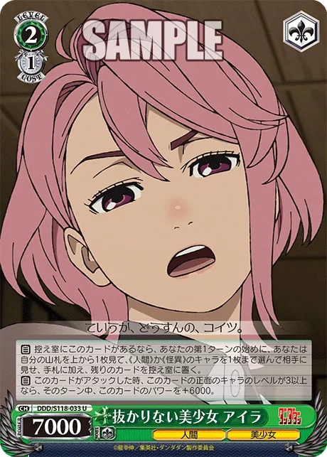 抜かりない美少女 アイラ