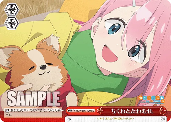 ちくわとたわむれ