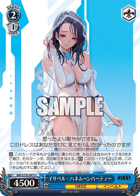イサベル - ハネムーンパーティー