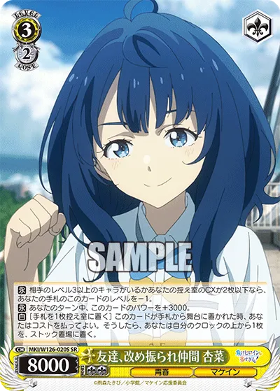 友達、改め振られ仲間 杏菜
