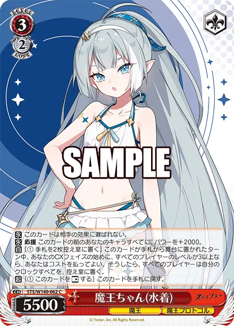 魔王ちゃん(水着)