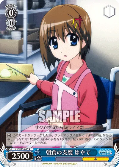 朝食の支度 はやて