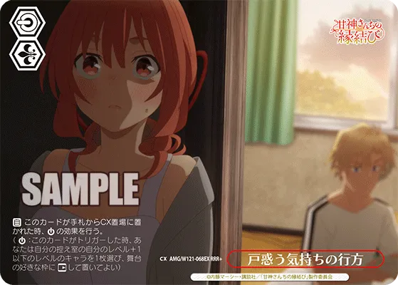 戸惑う気持ちの行方
