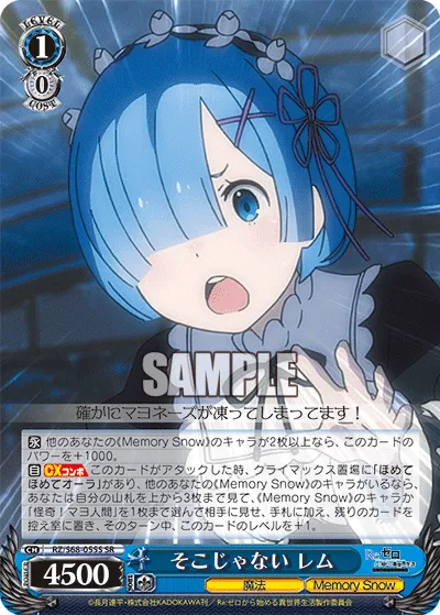そこじゃない レム