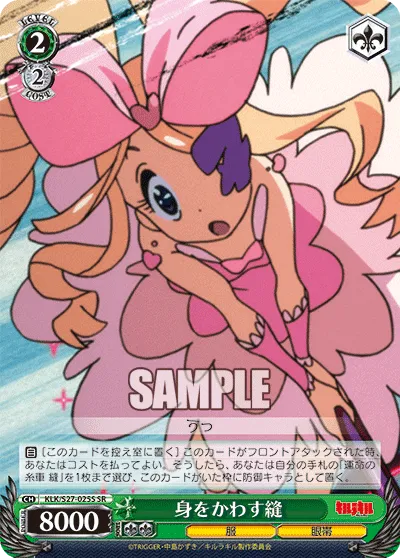 身をかわす縫
